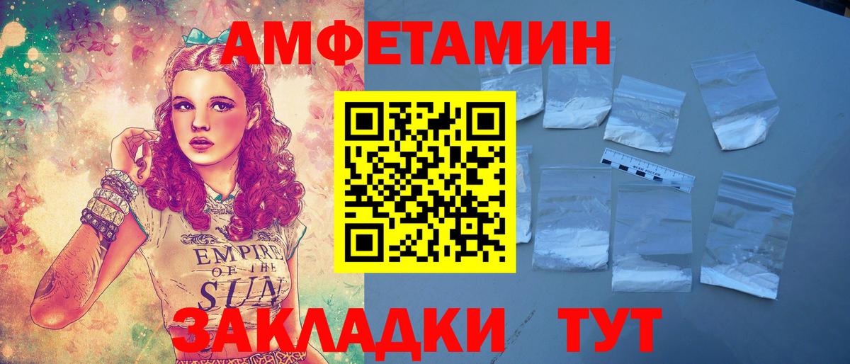 Амфетамин Premium Уварово