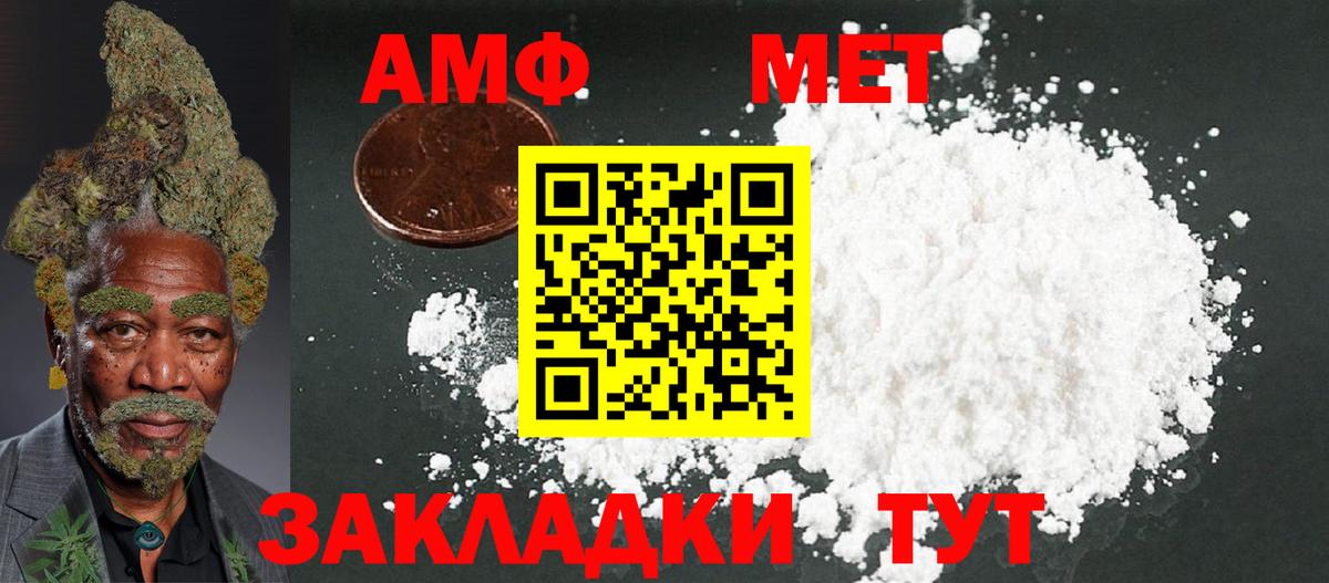 АМФ VHQ  АМФ  Уварово  Вход с VPN 