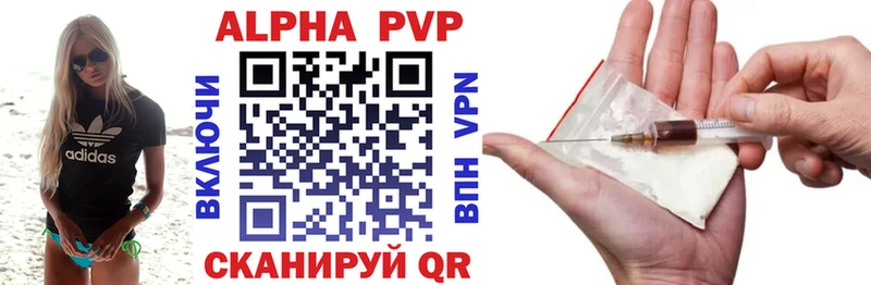 Альфа ПВП Соль  Уварово 