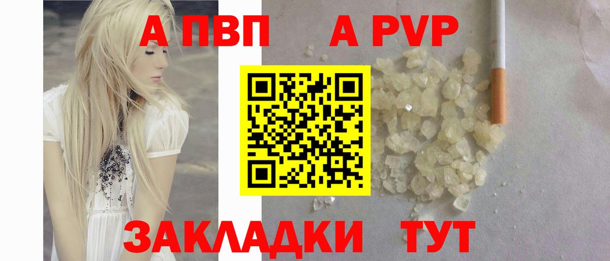 Alfa_PVP крисы CK Уварово