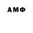 Амфетамин VHQ pearl greifzu