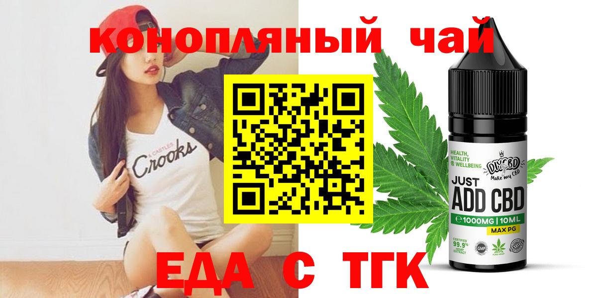 Cannafood марихуана  Вход с VPN  Уварово 