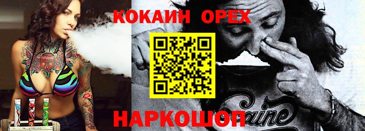 COCAIN Fish Scale  где продают наркотики  Уварово  COCAIN 97%  Вход с VPN 