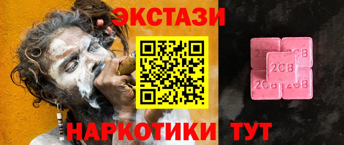 Экстази Cube  Вход с VPN  Ecstasy mix  Уварово 