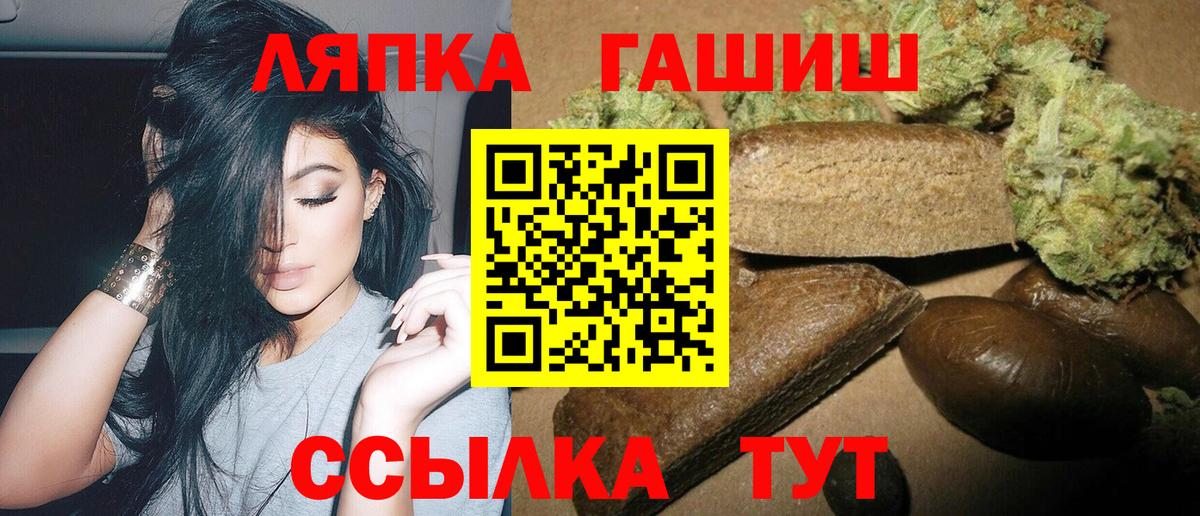 ГАШ Ice-O-Lator  ГАШИШ VHQ  Уварово  Вход с VPN 