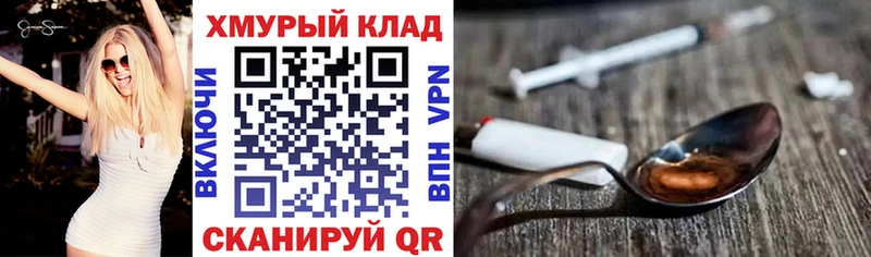 Героин Афган  купить наркотик  Уварово 