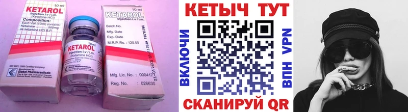 КЕТАМИН VHQ  Уварово 