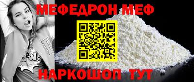 мефедрон VHQ Первоуральск