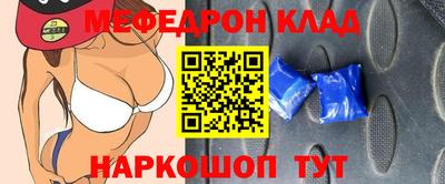 мефедрон Пенза