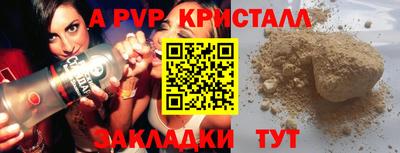 винт Партизанск