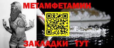 мефедрон Пенза