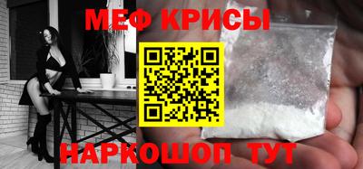 мефедрон Пенза