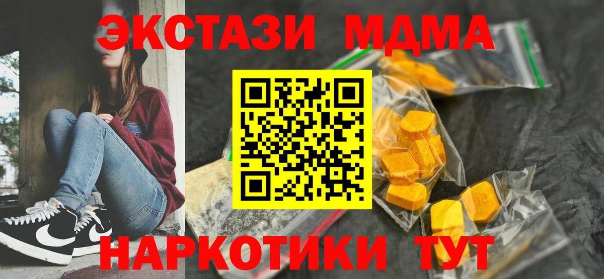MDMA crystal Уварово