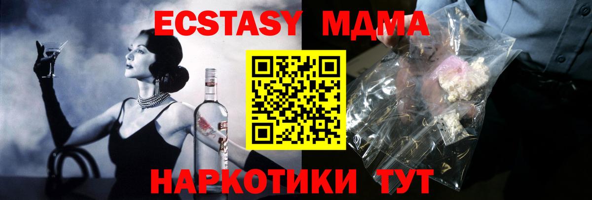 Уварово  MDMA кристаллы  MDMA Molly  Вход с VPN 