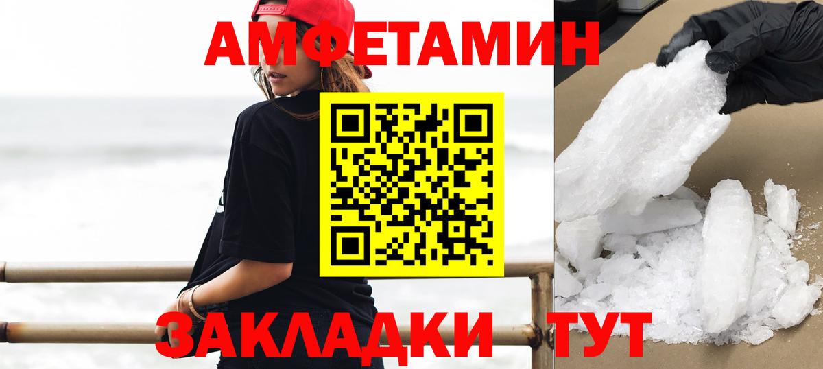 Уварово  МЕТАМФЕТАМИН Methamphetamine  Вход с VPN 