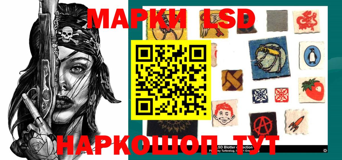 Наркотические марки 1,8мг  Вход с VPN  Уварово 